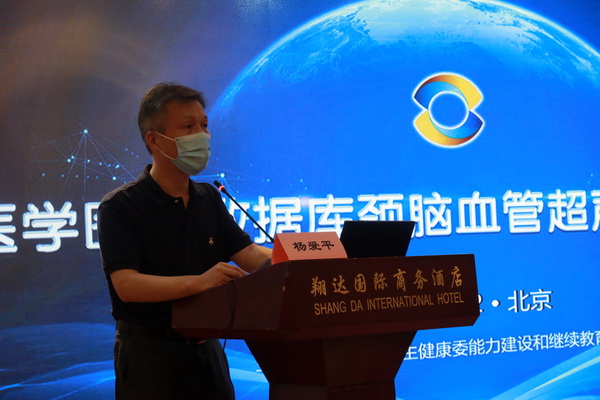 1杨爱平主任讲话.JPG